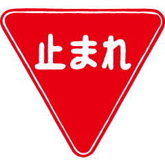 Stopp-Schild in Japan